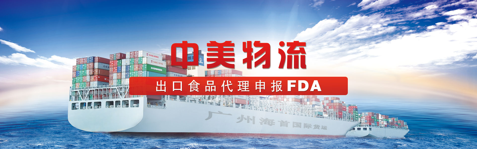 食品美國海外出口