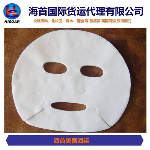 走面膜美國拼箱服務