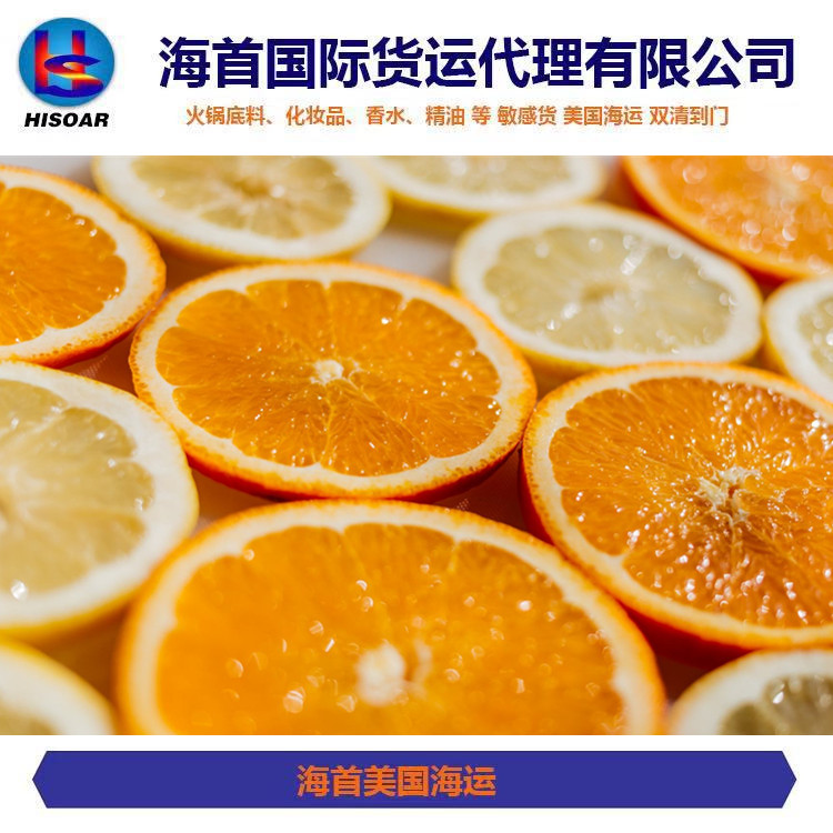 冷藏集裝箱