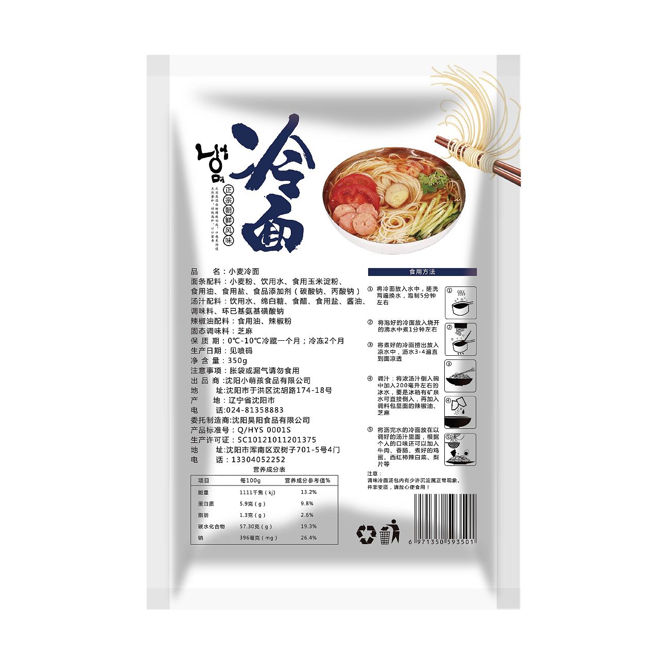 海首出口美國海運(yùn)面條