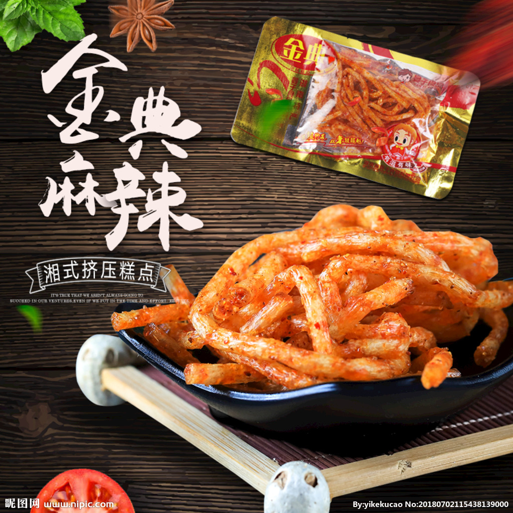 辣條出口美國(guó)海運(yùn)