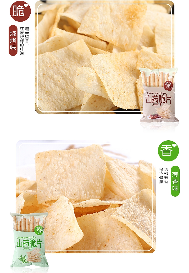 山藥片出口美國
