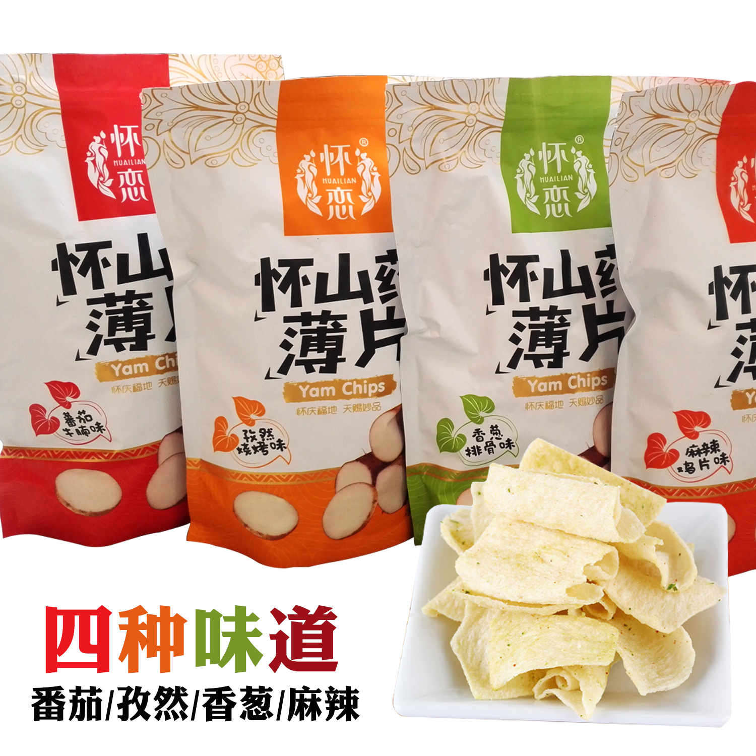 山藥片出口美國